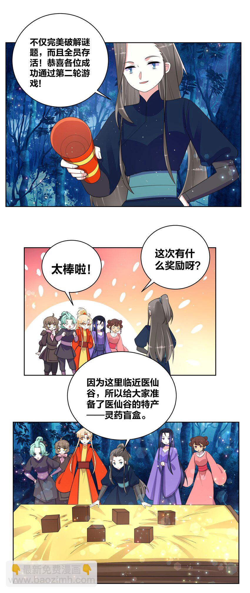 78 灵药盲盒15