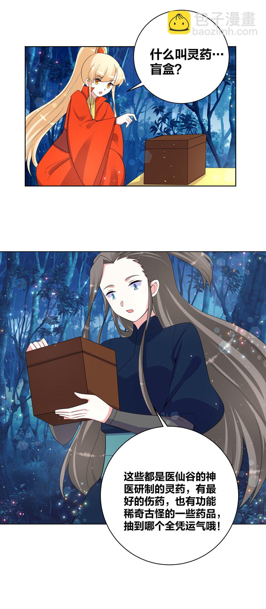 78 灵药盲盒16