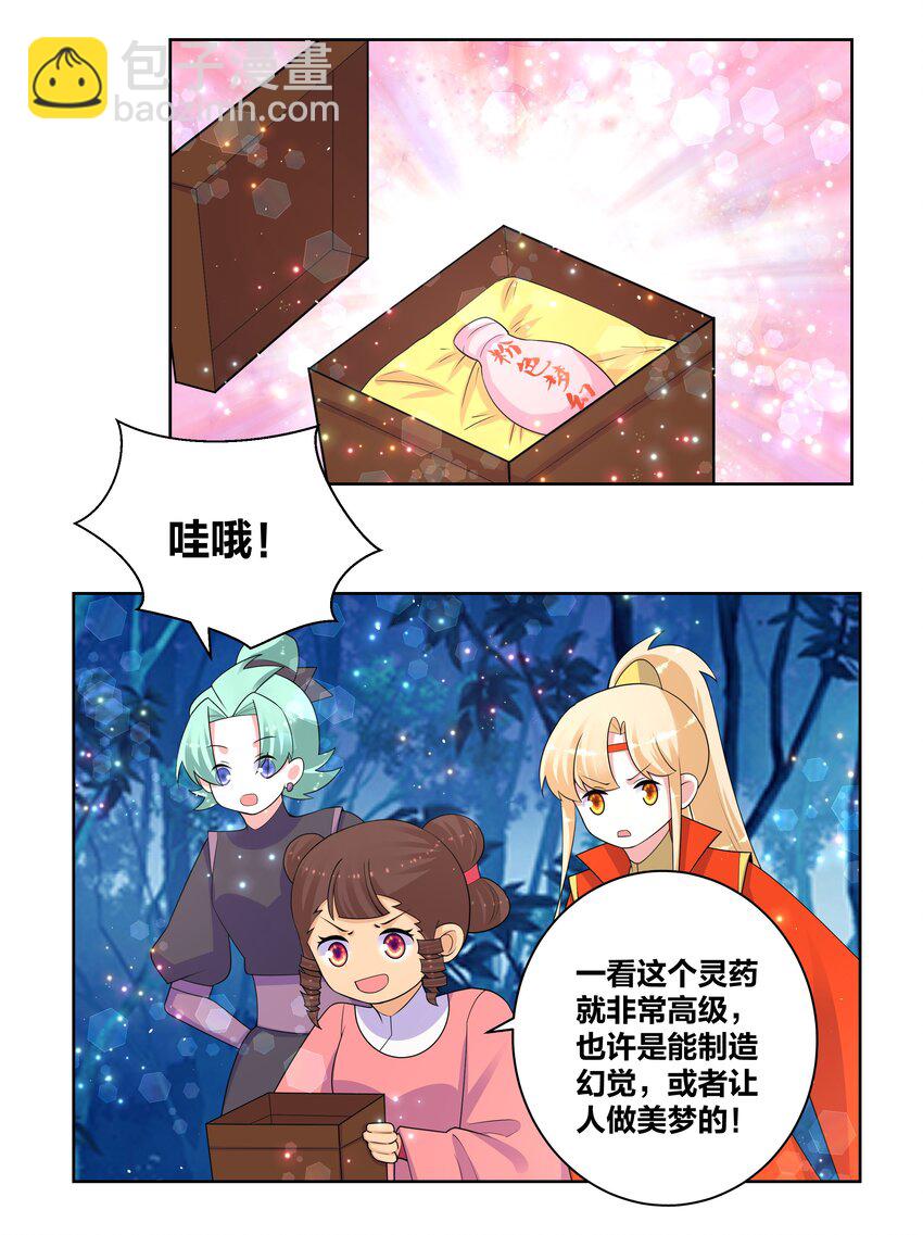 78 灵药盲盒19