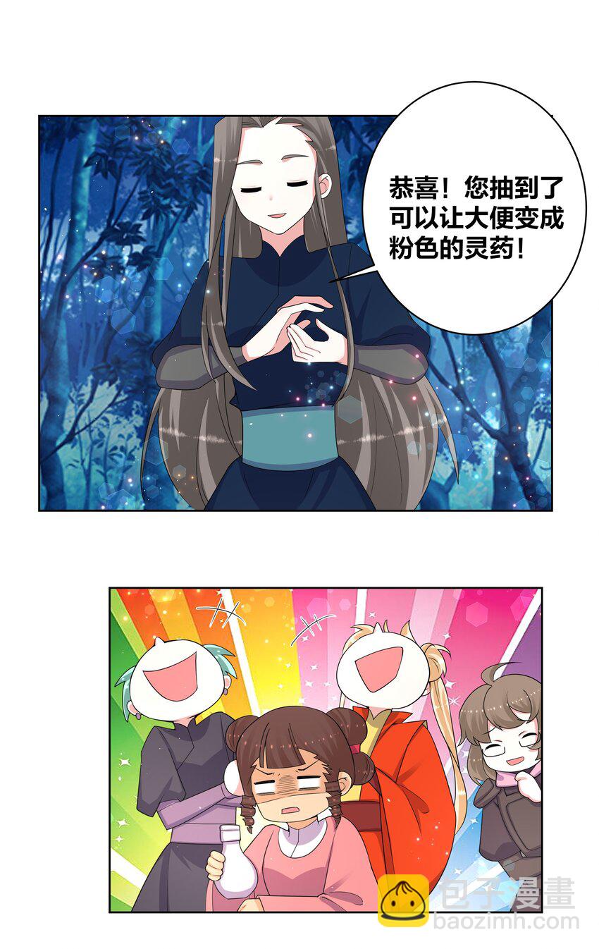 78 灵药盲盒20
