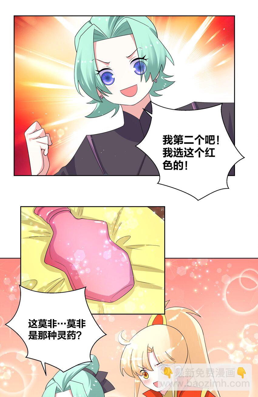 78 灵药盲盒21