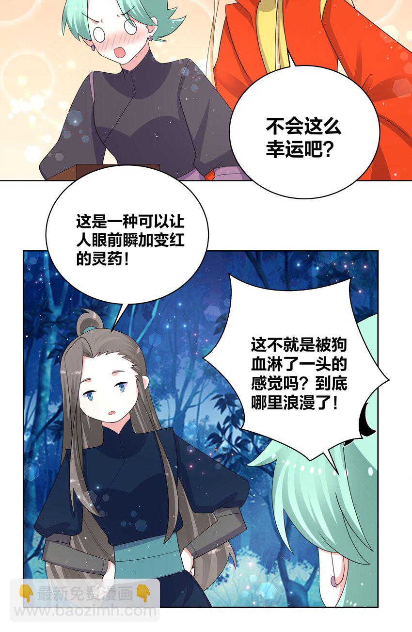 78 灵药盲盒22