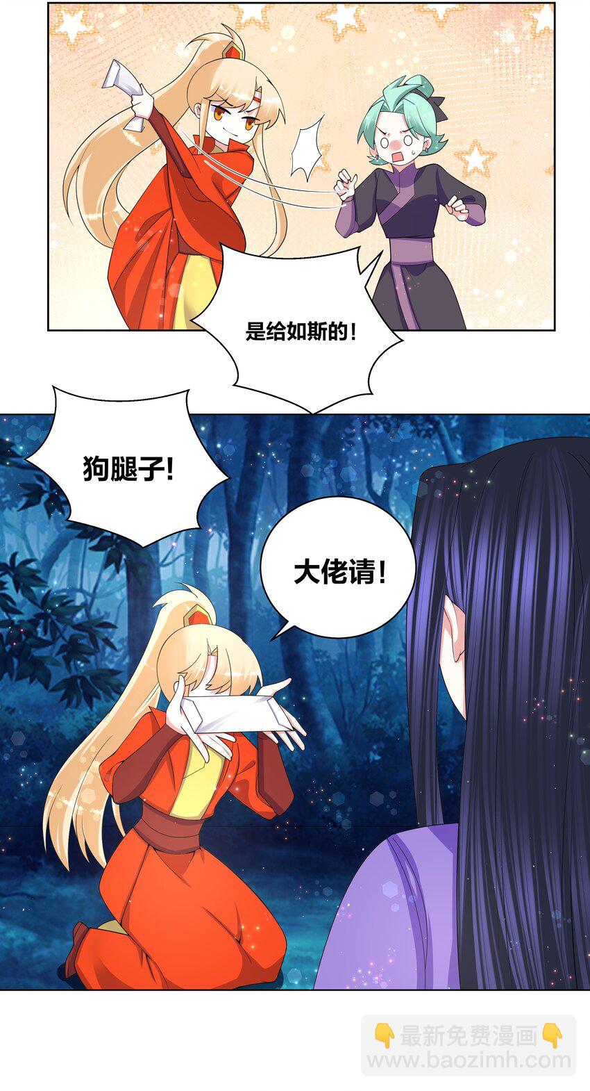 78 灵药盲盒3