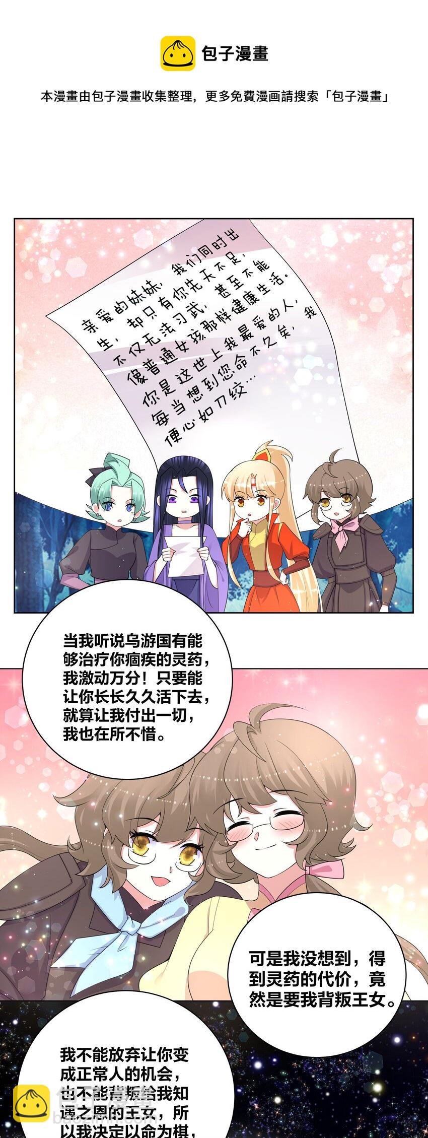 78 灵药盲盒4