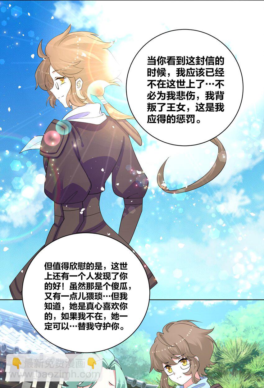 78 灵药盲盒7