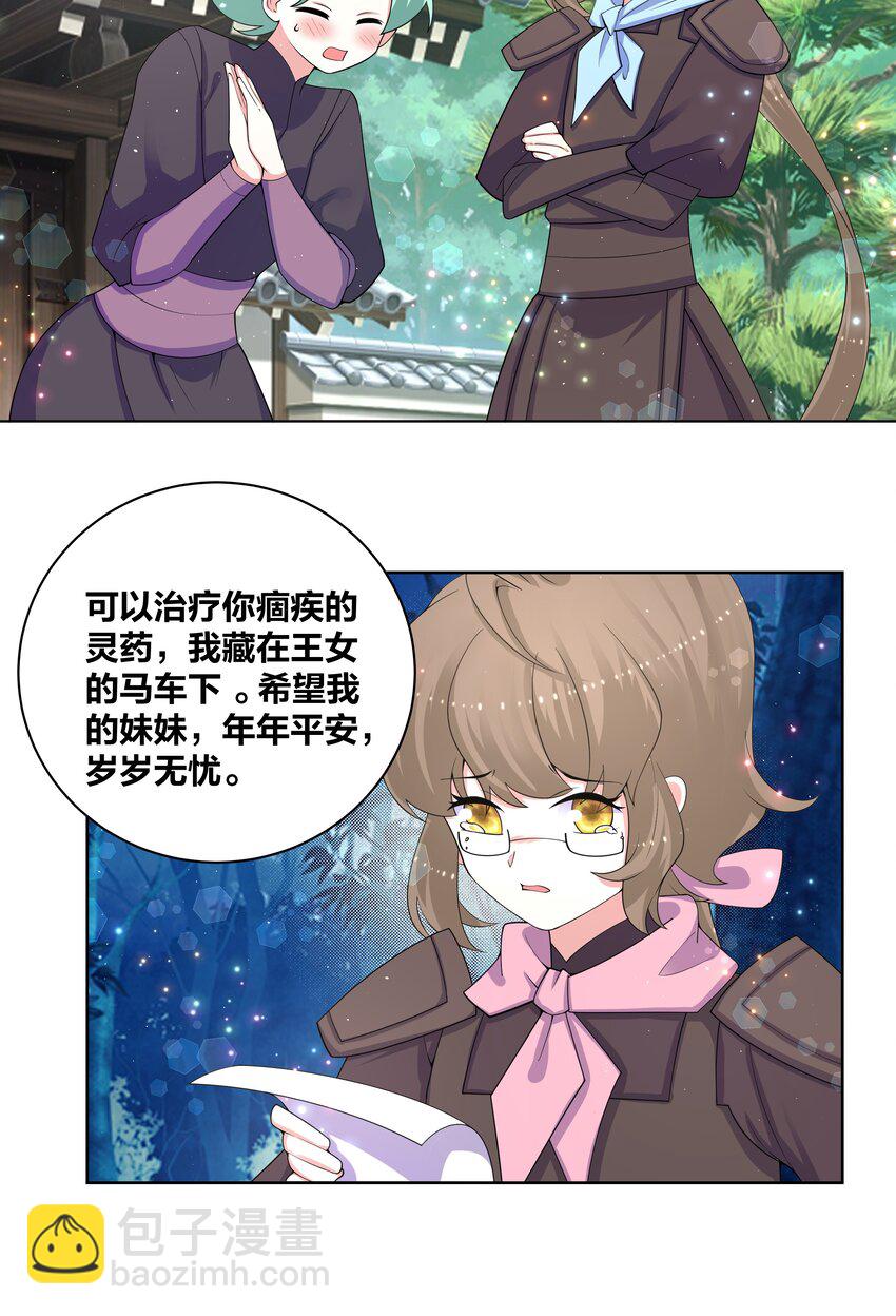 78 灵药盲盒8