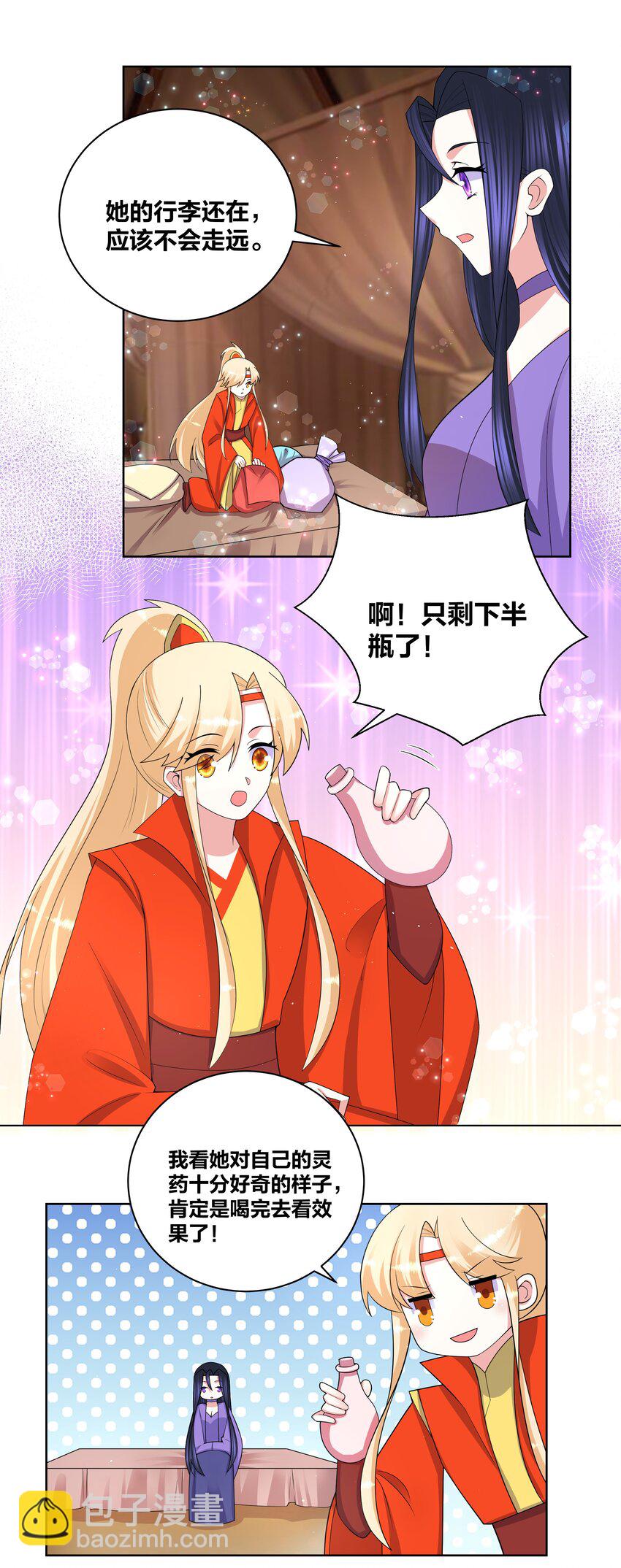 79 医仙谷10