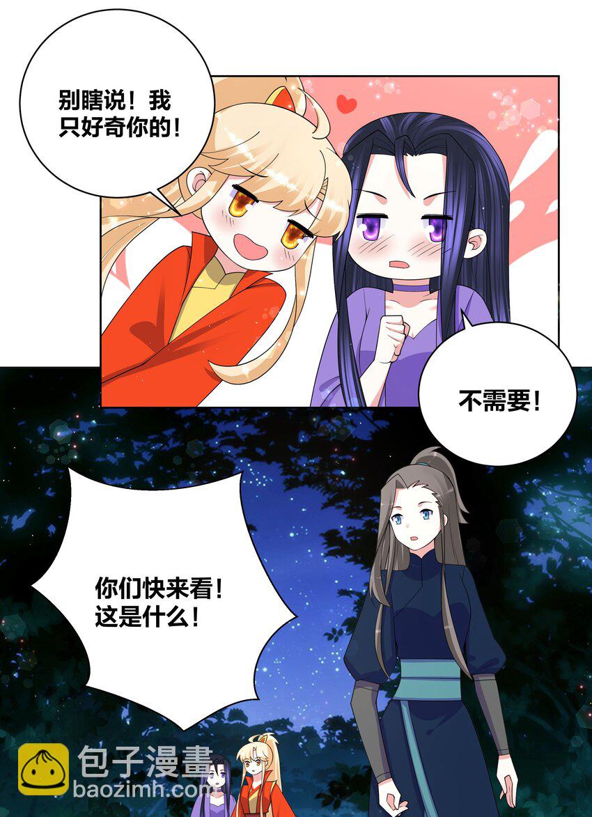 79 医仙谷13