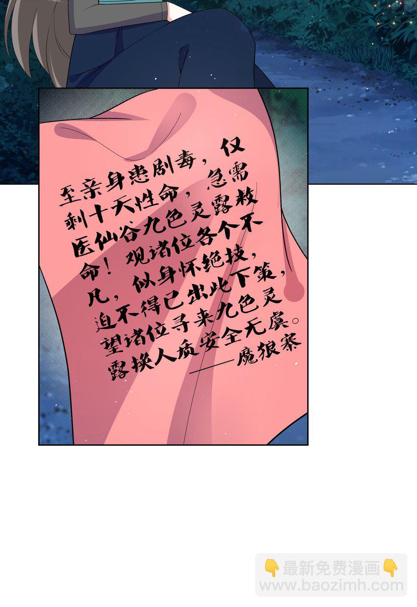 79 医仙谷17