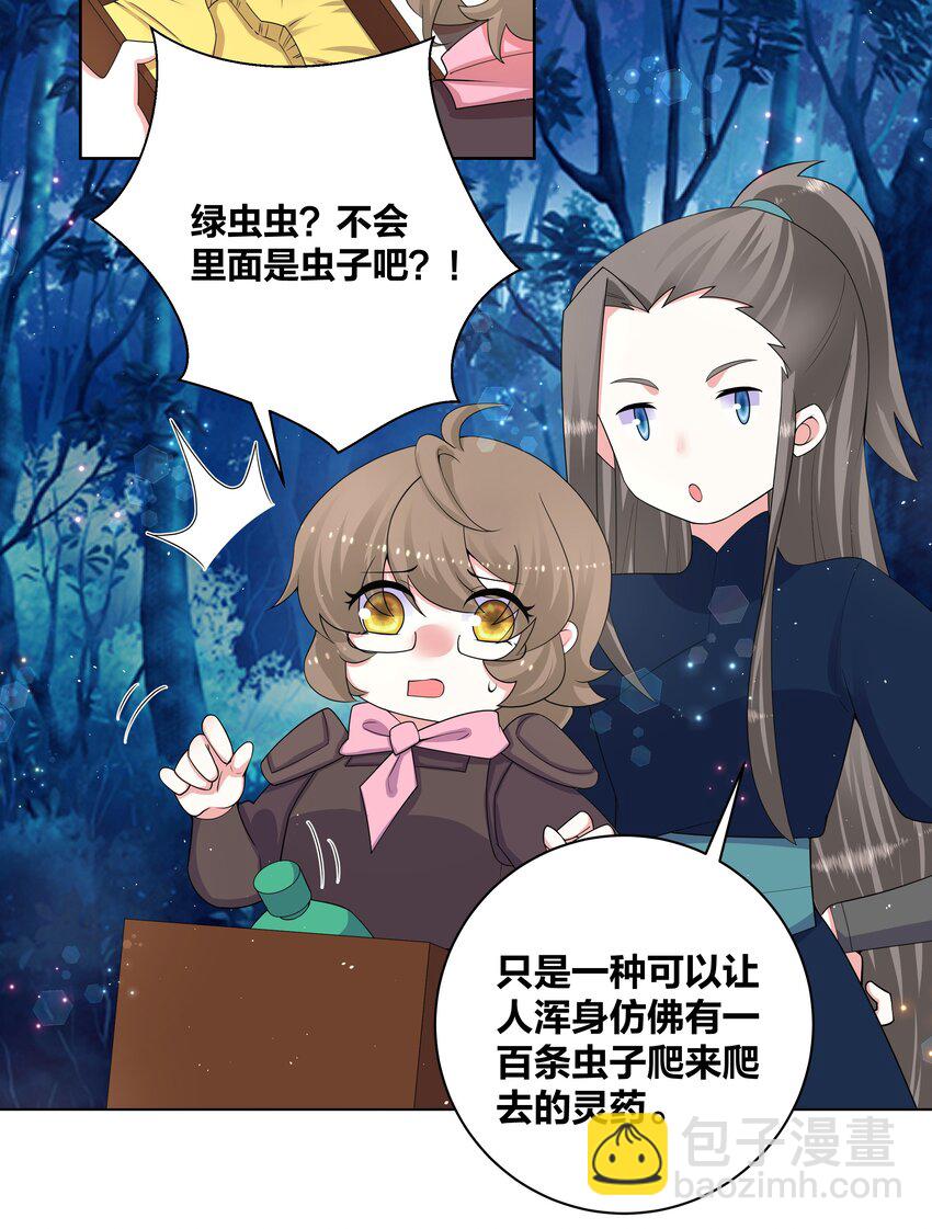 79 医仙谷2