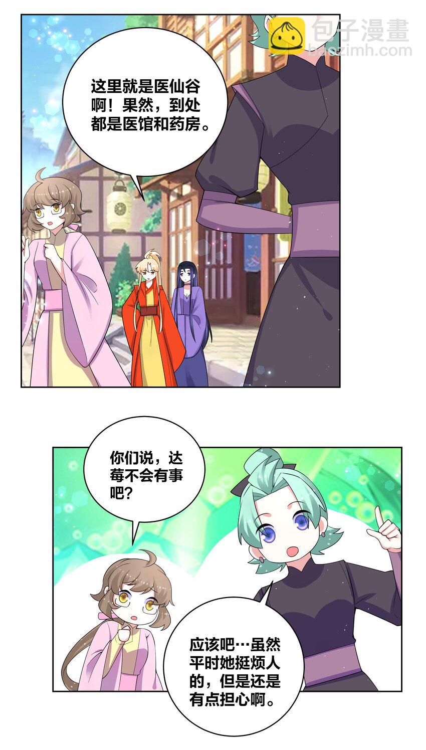79 医仙谷20
