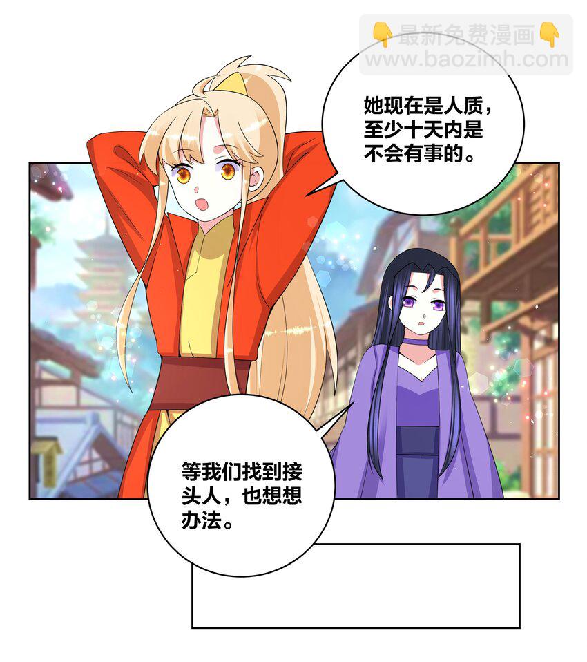 79 医仙谷21