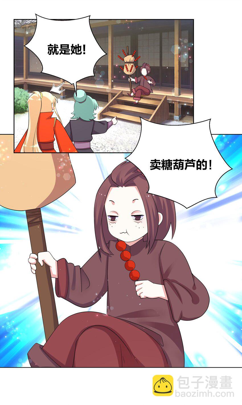 79 医仙谷22