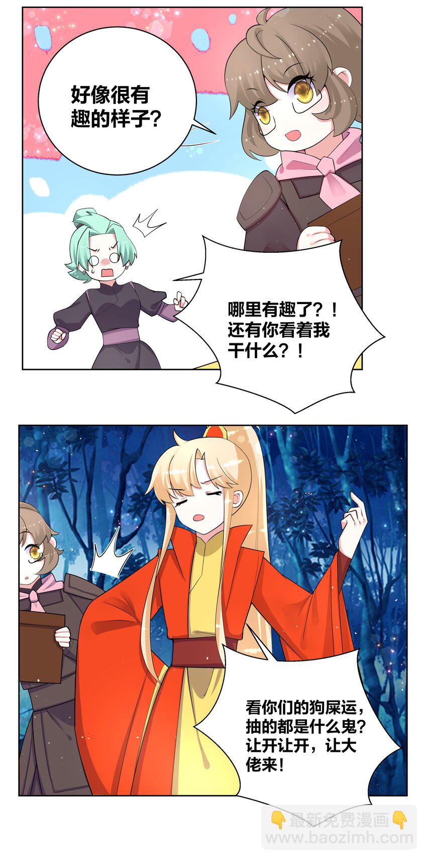 79 医仙谷3