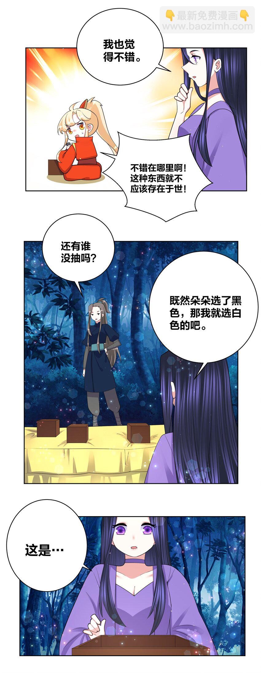 79 医仙谷5