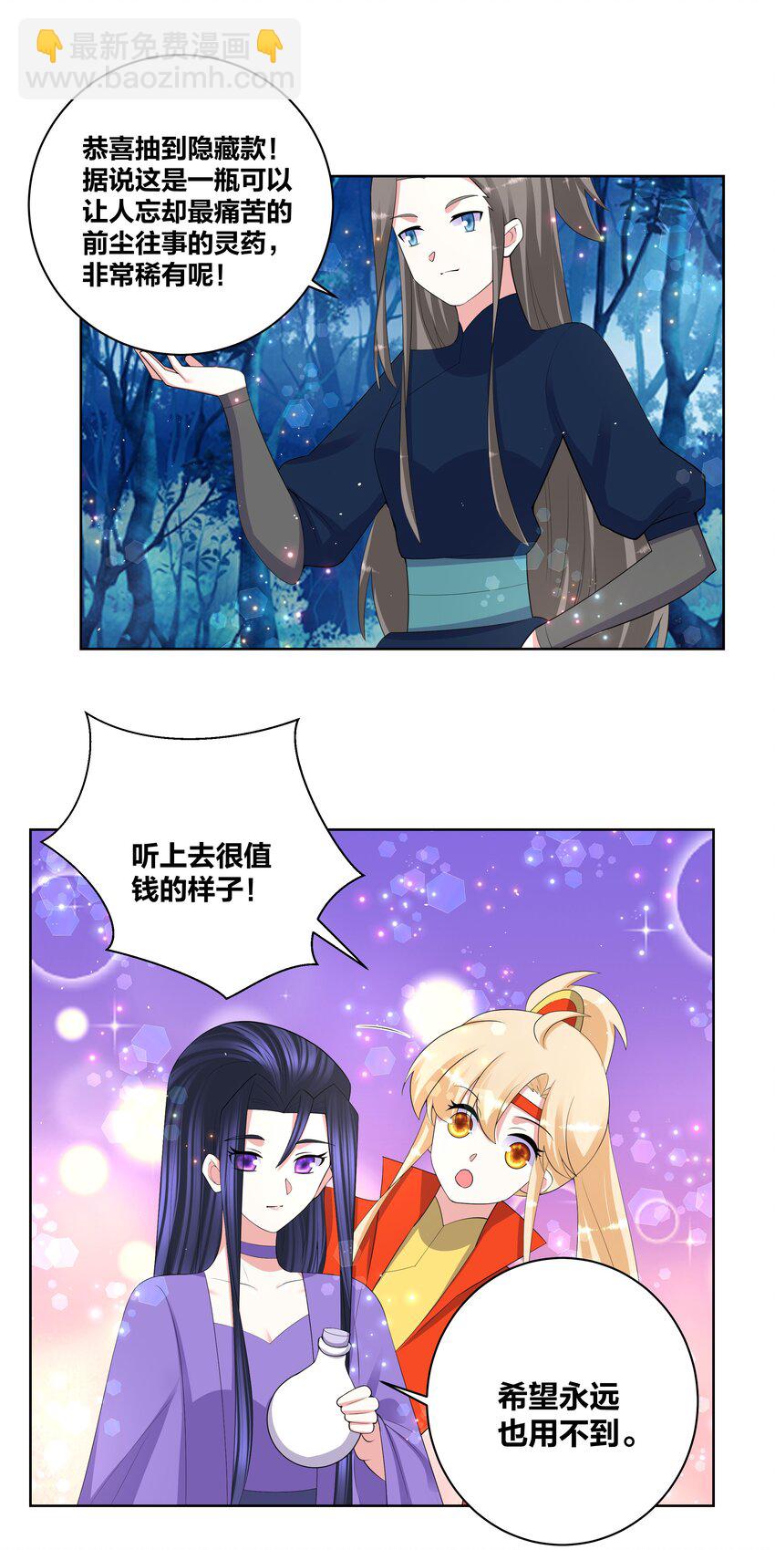 79 医仙谷6