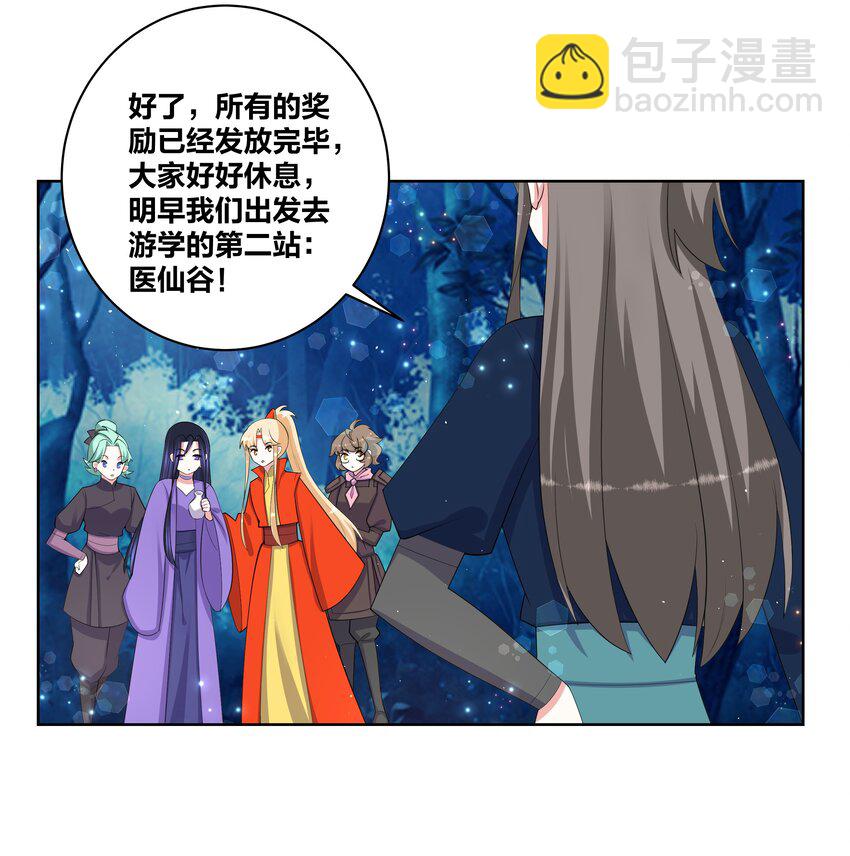 79 医仙谷7