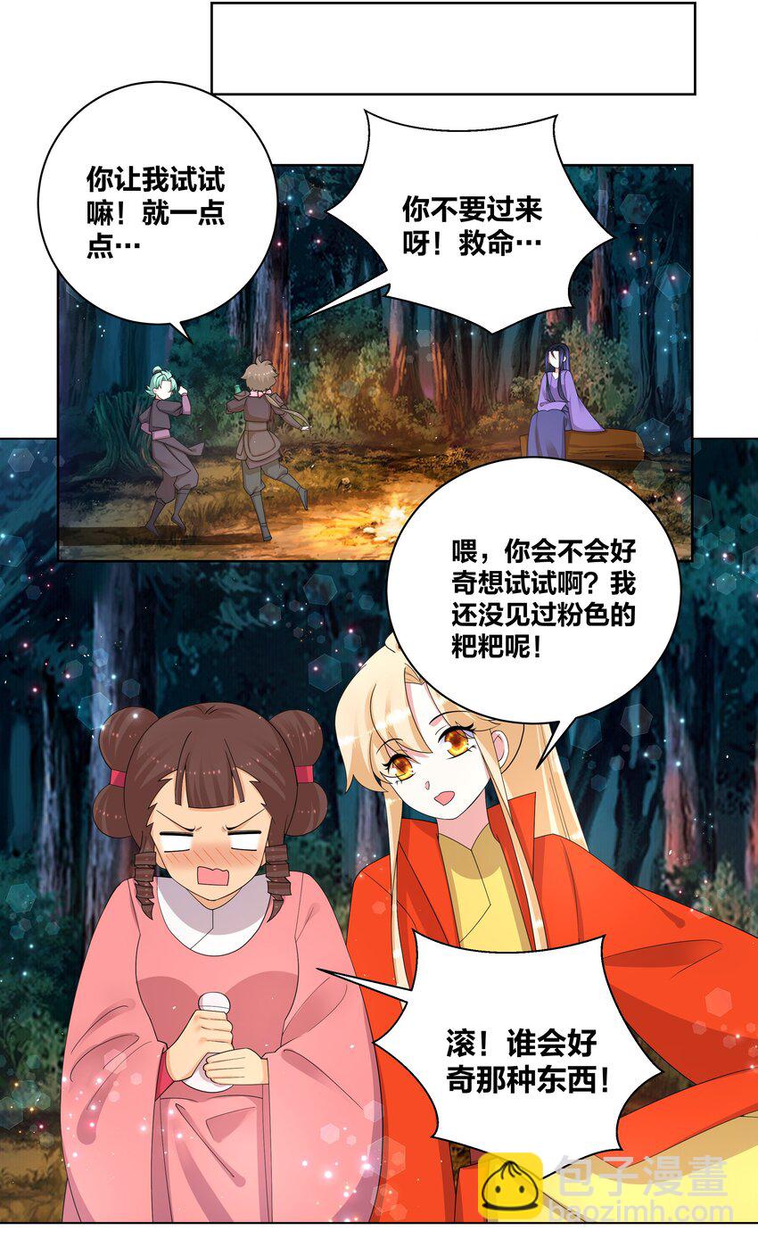 79 医仙谷8