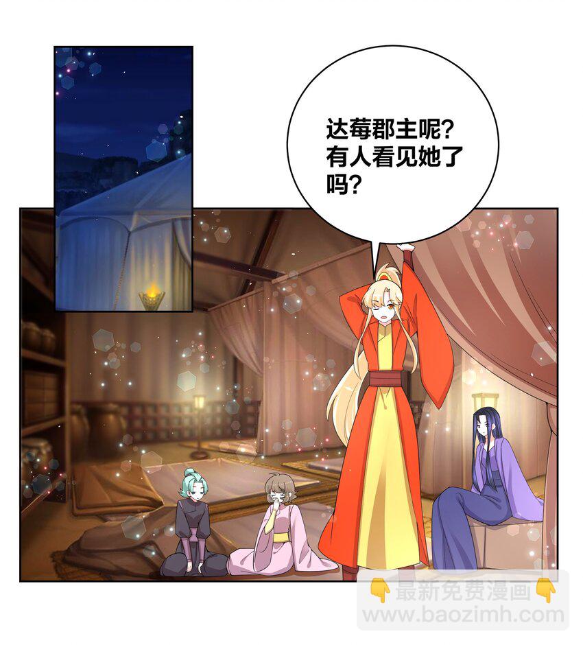 79 医仙谷9