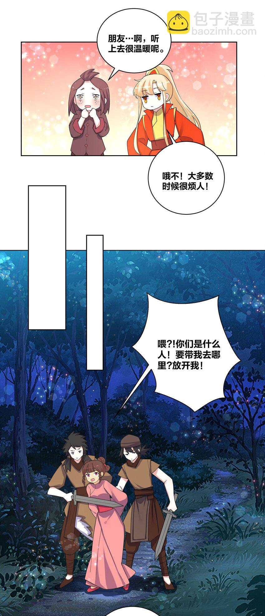 81 九色灵露10
