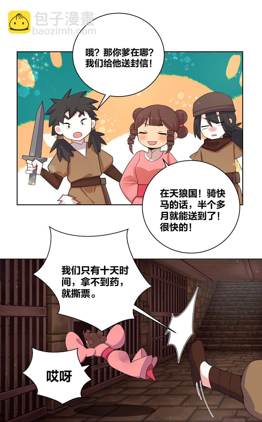 81 九色灵露12