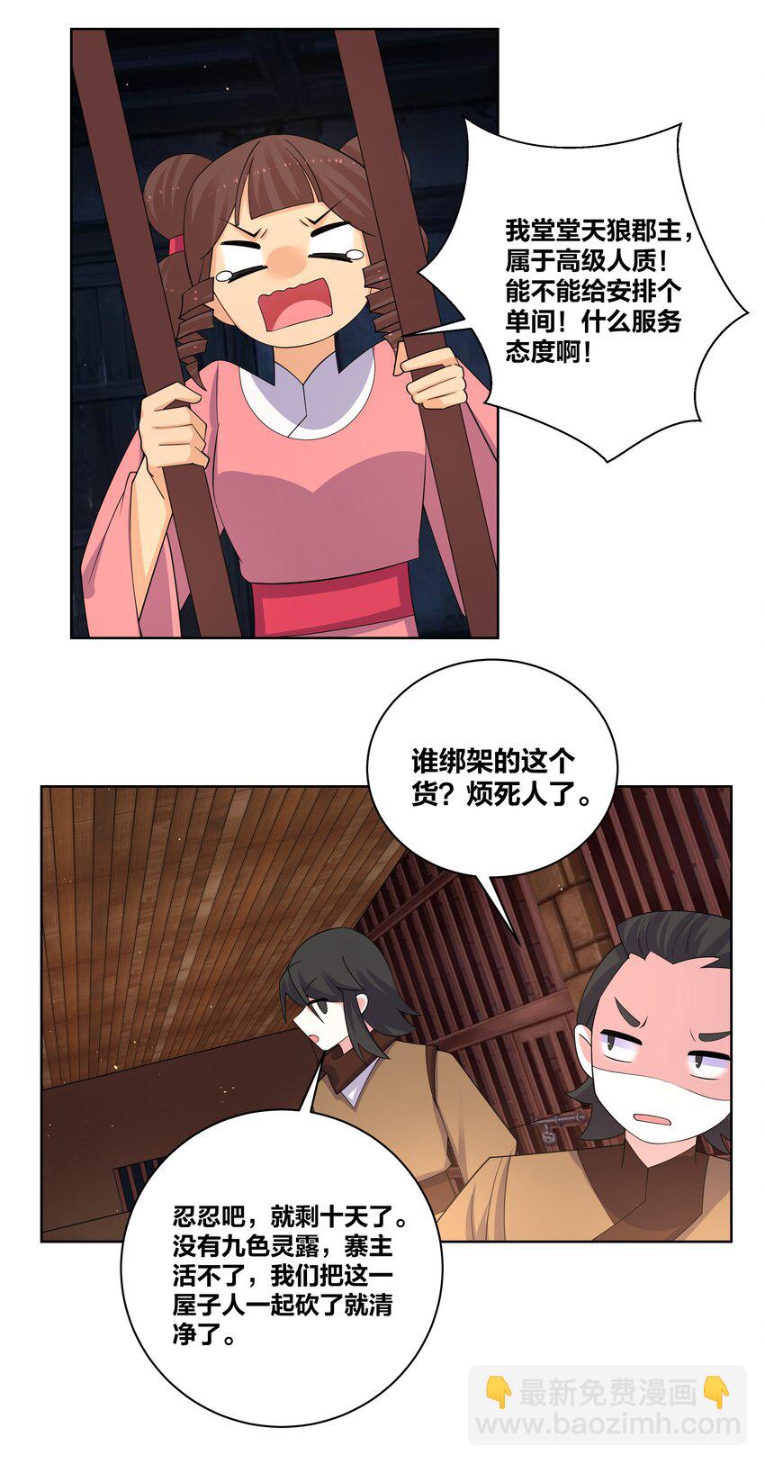 81 九色灵露14