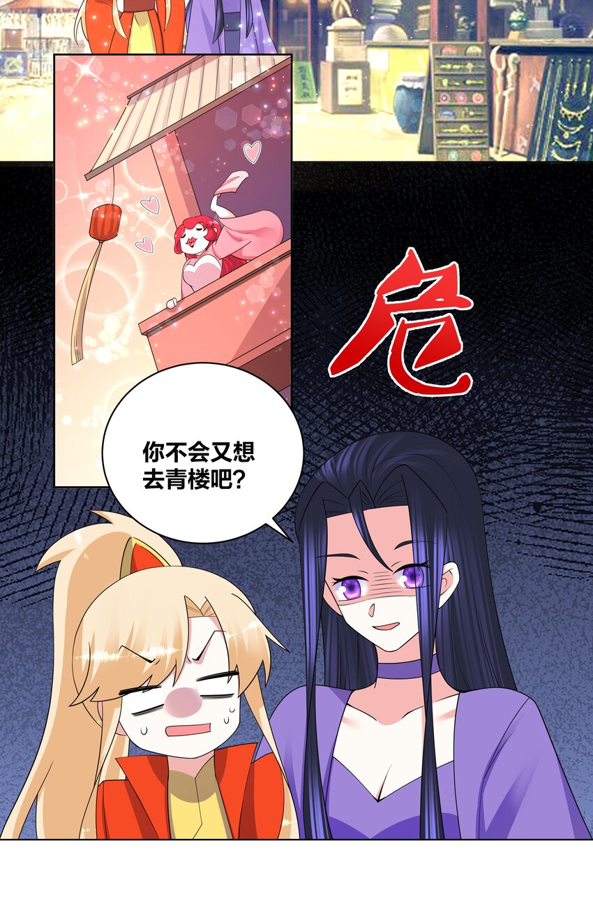 81 九色灵露17