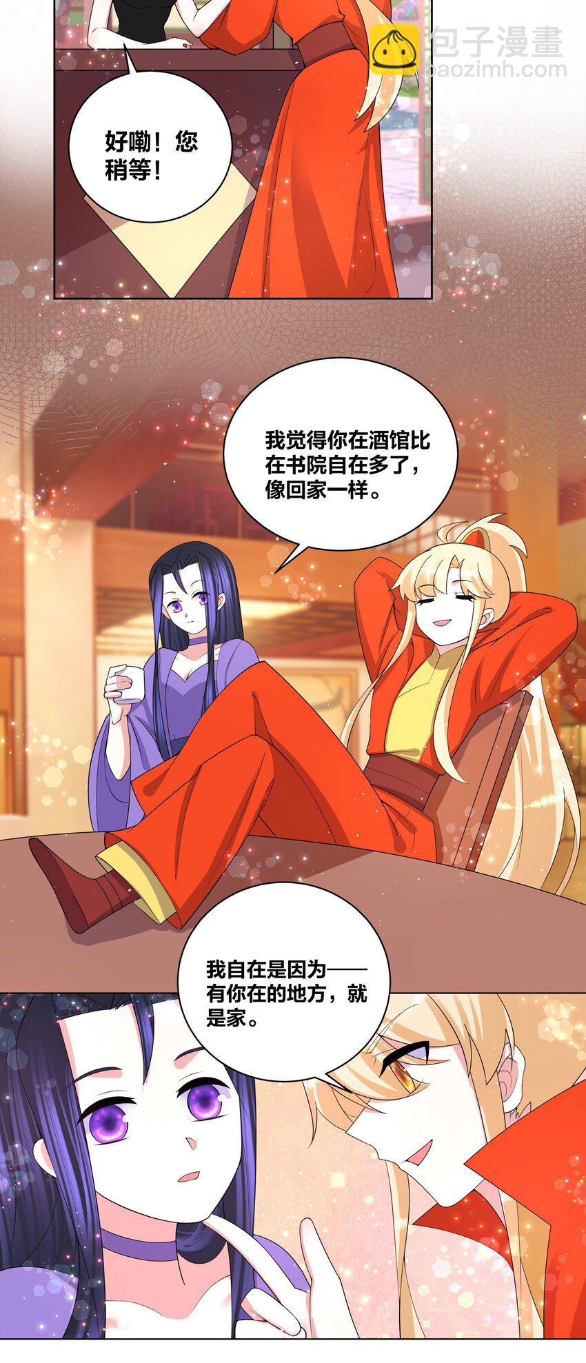 81 九色灵露19