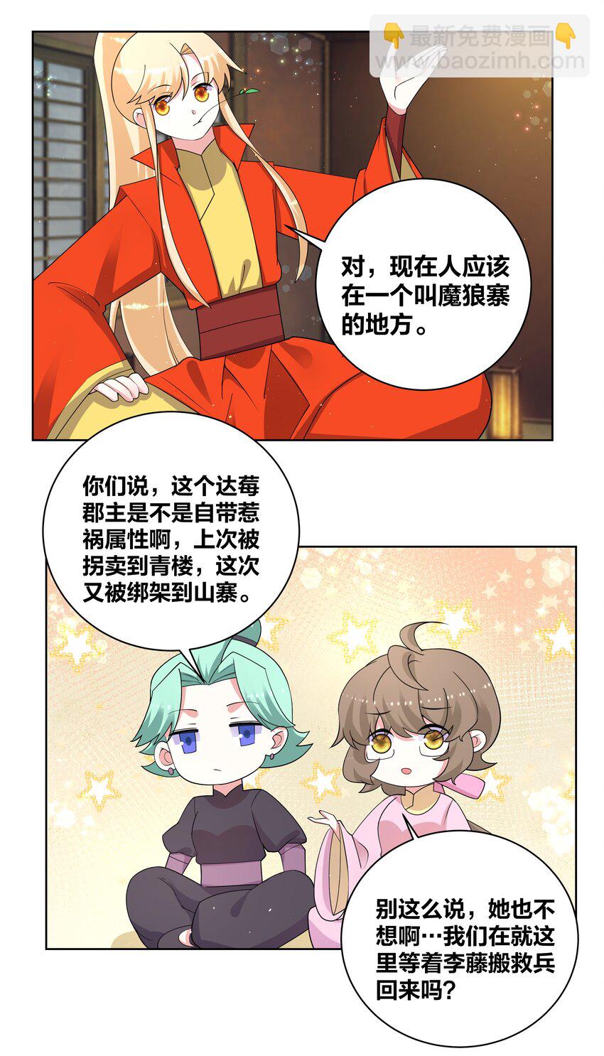 81 九色灵露2