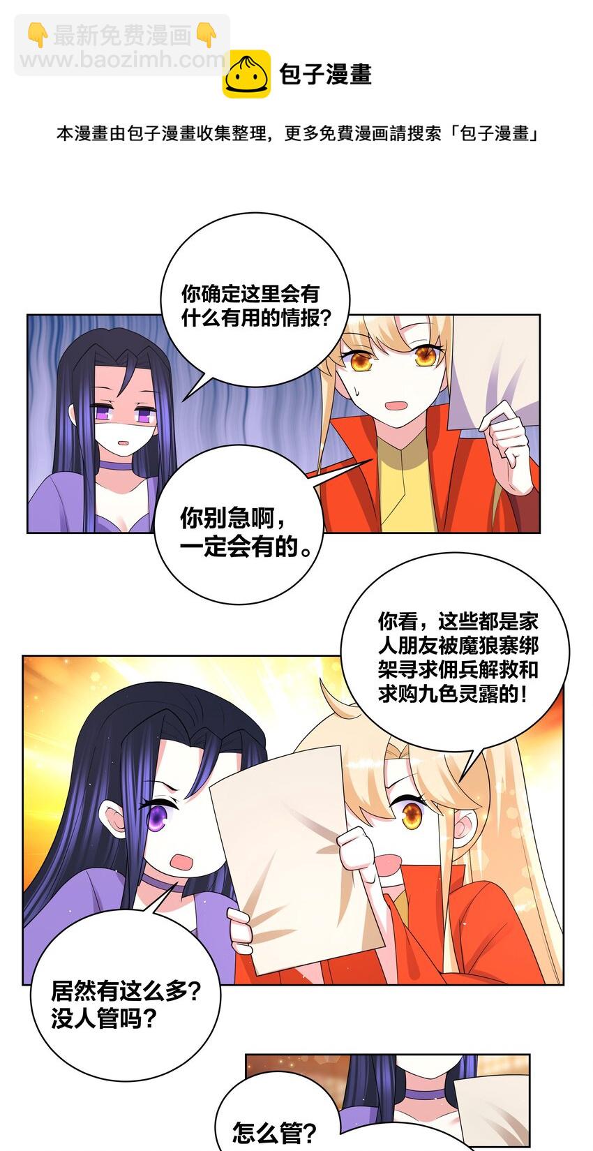 81 九色灵露23
