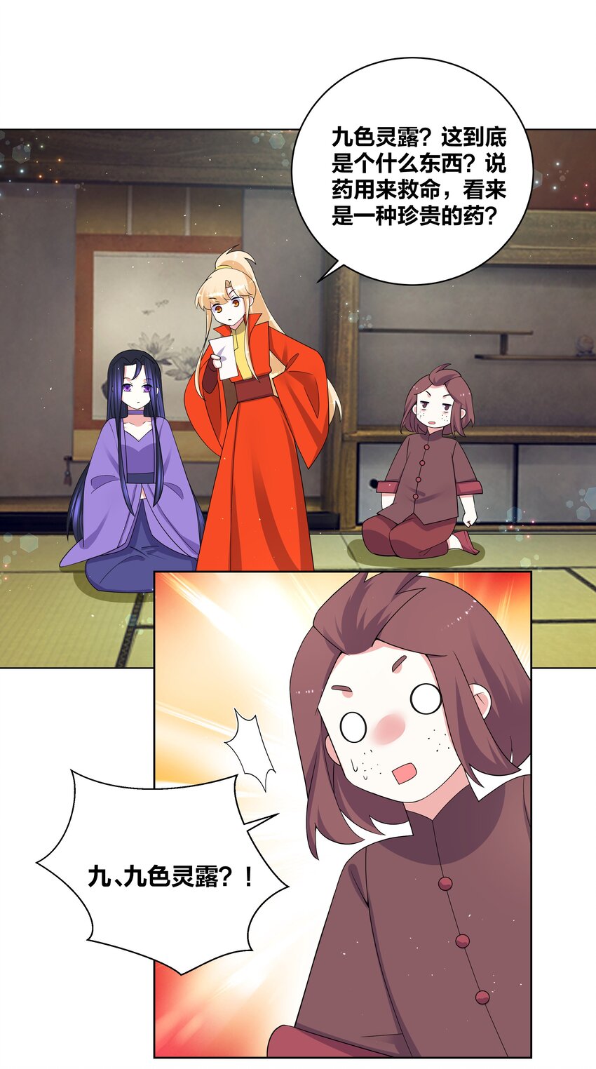 81 九色灵露4