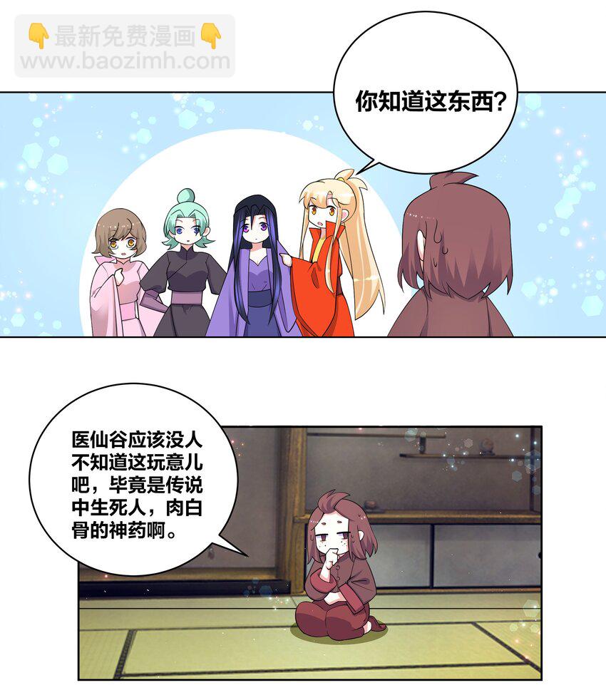 81 九色灵露5