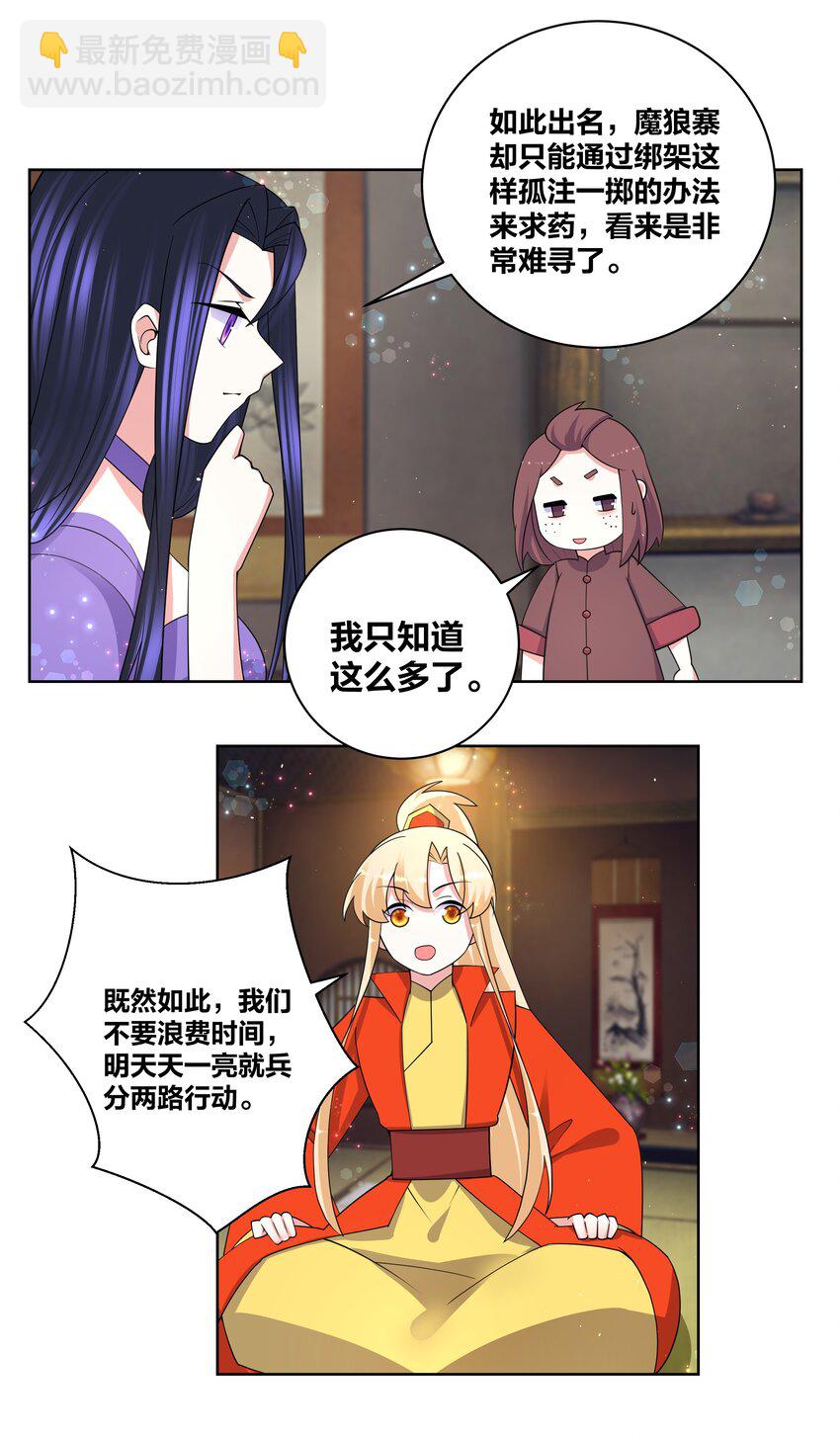 81 九色灵露6
