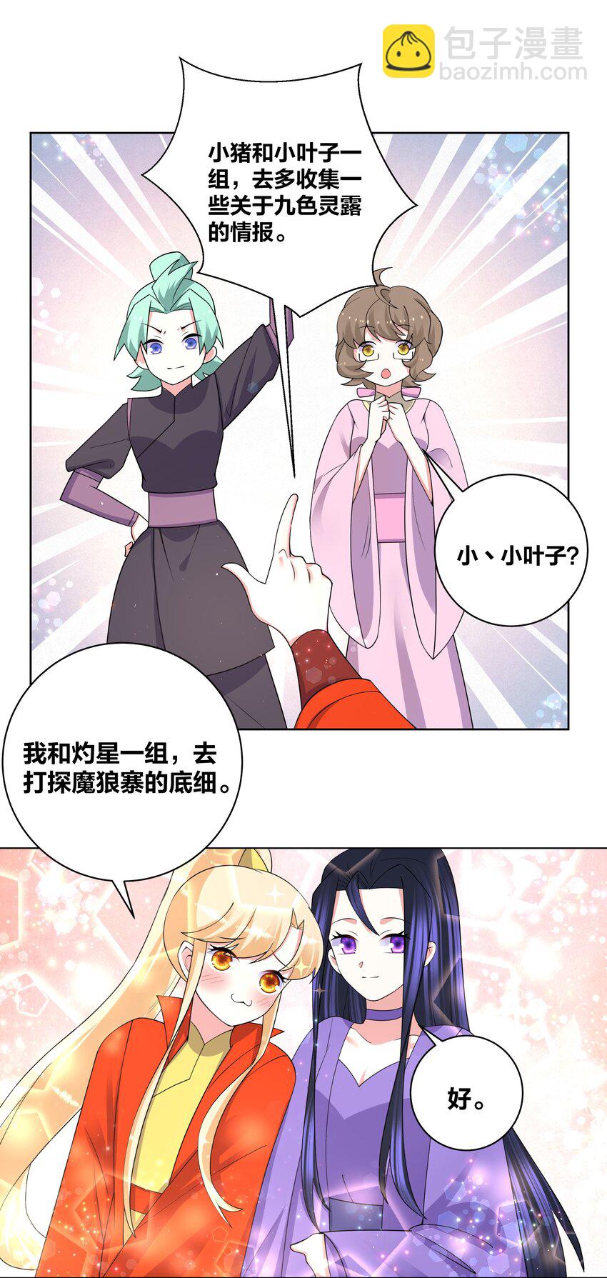 81 九色灵露7