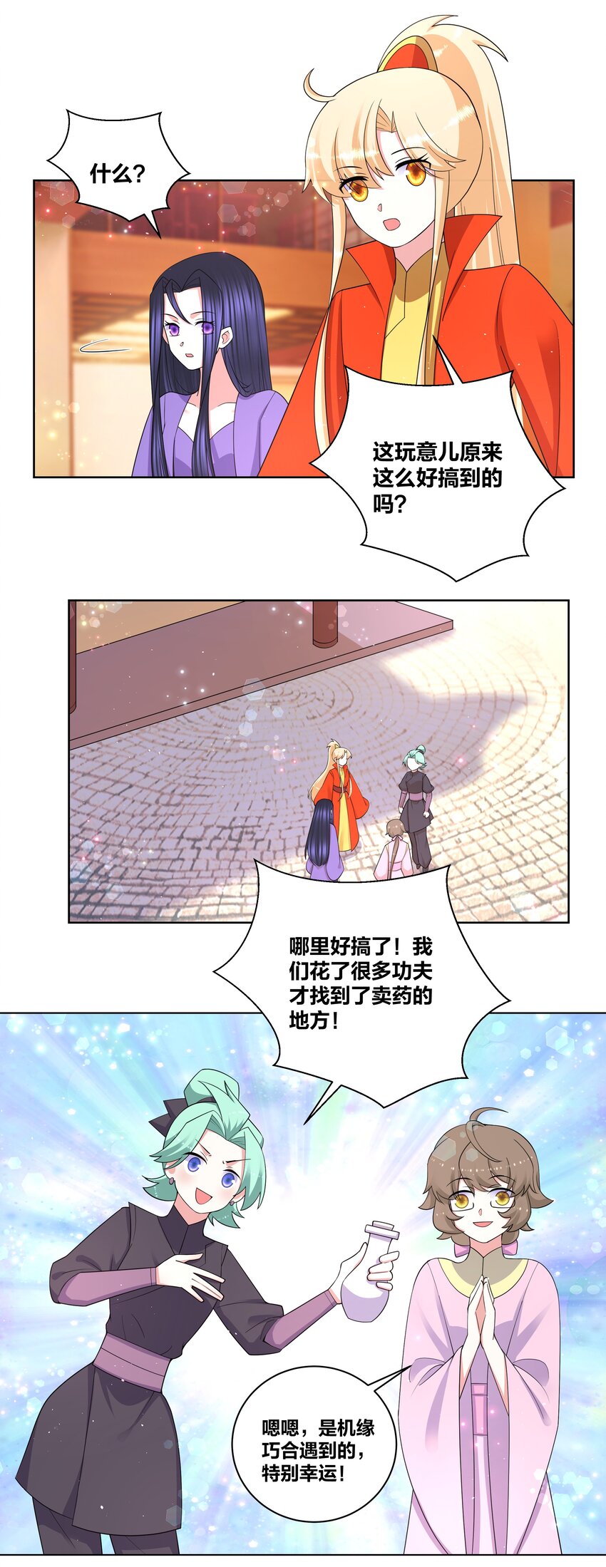 82 人家好疼1
