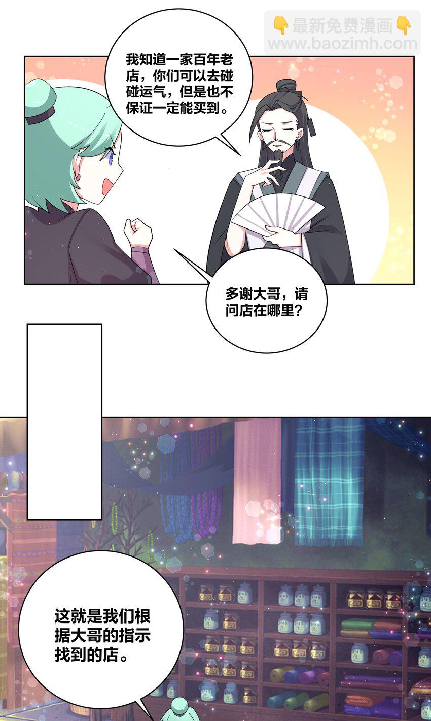 82 人家好疼10