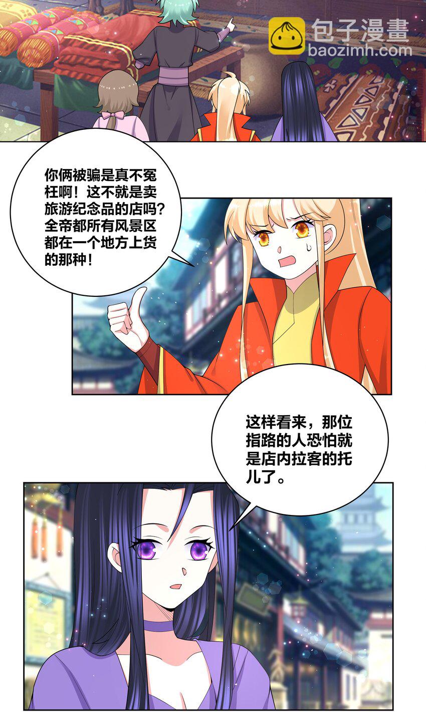 82 人家好疼11