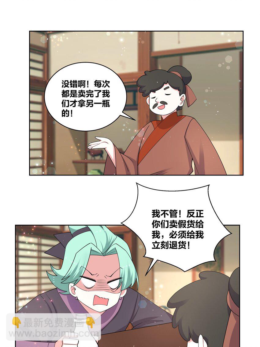 82 人家好疼14
