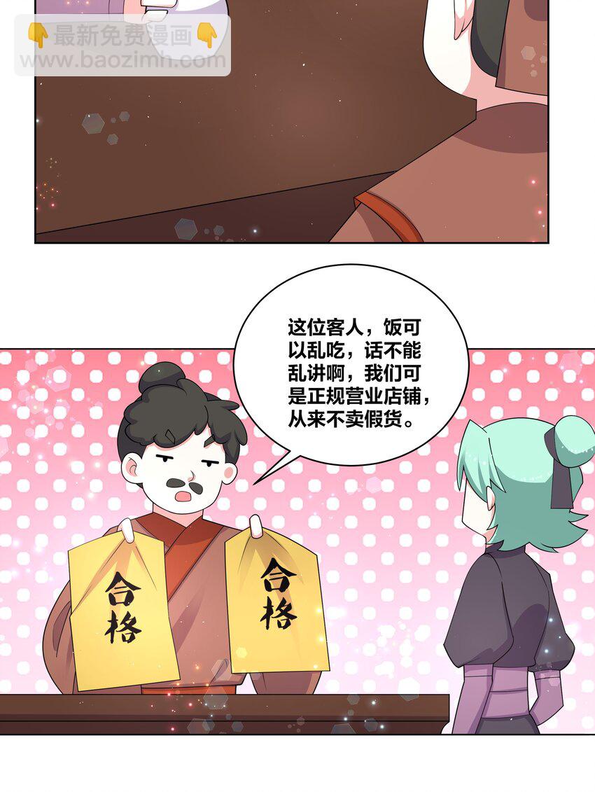 82 人家好疼15