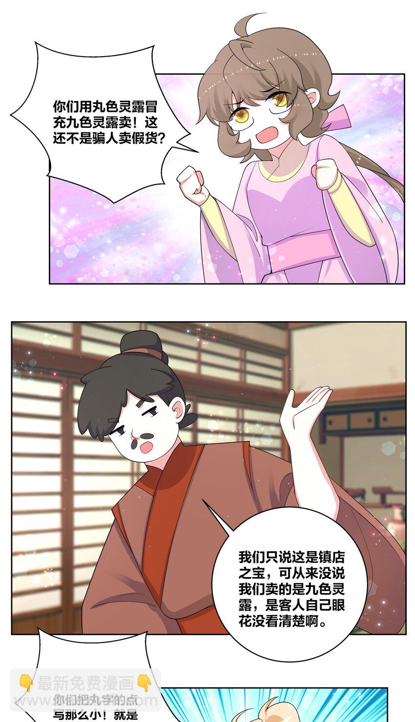 82 人家好疼17