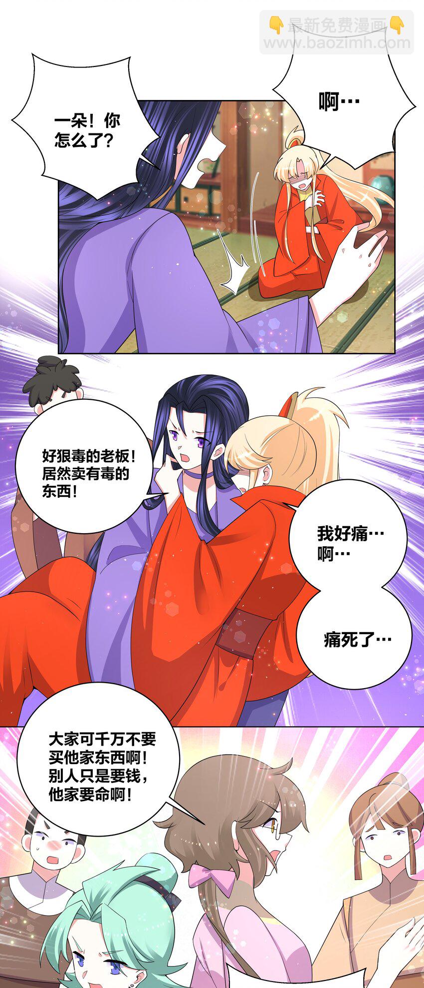82 人家好疼22