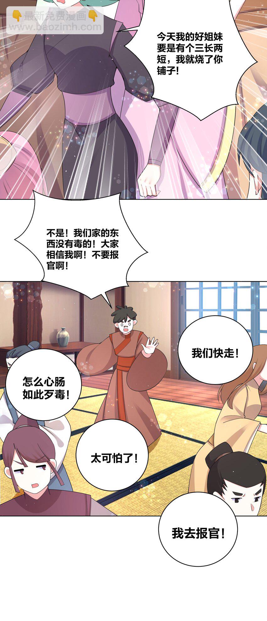 82 人家好疼23