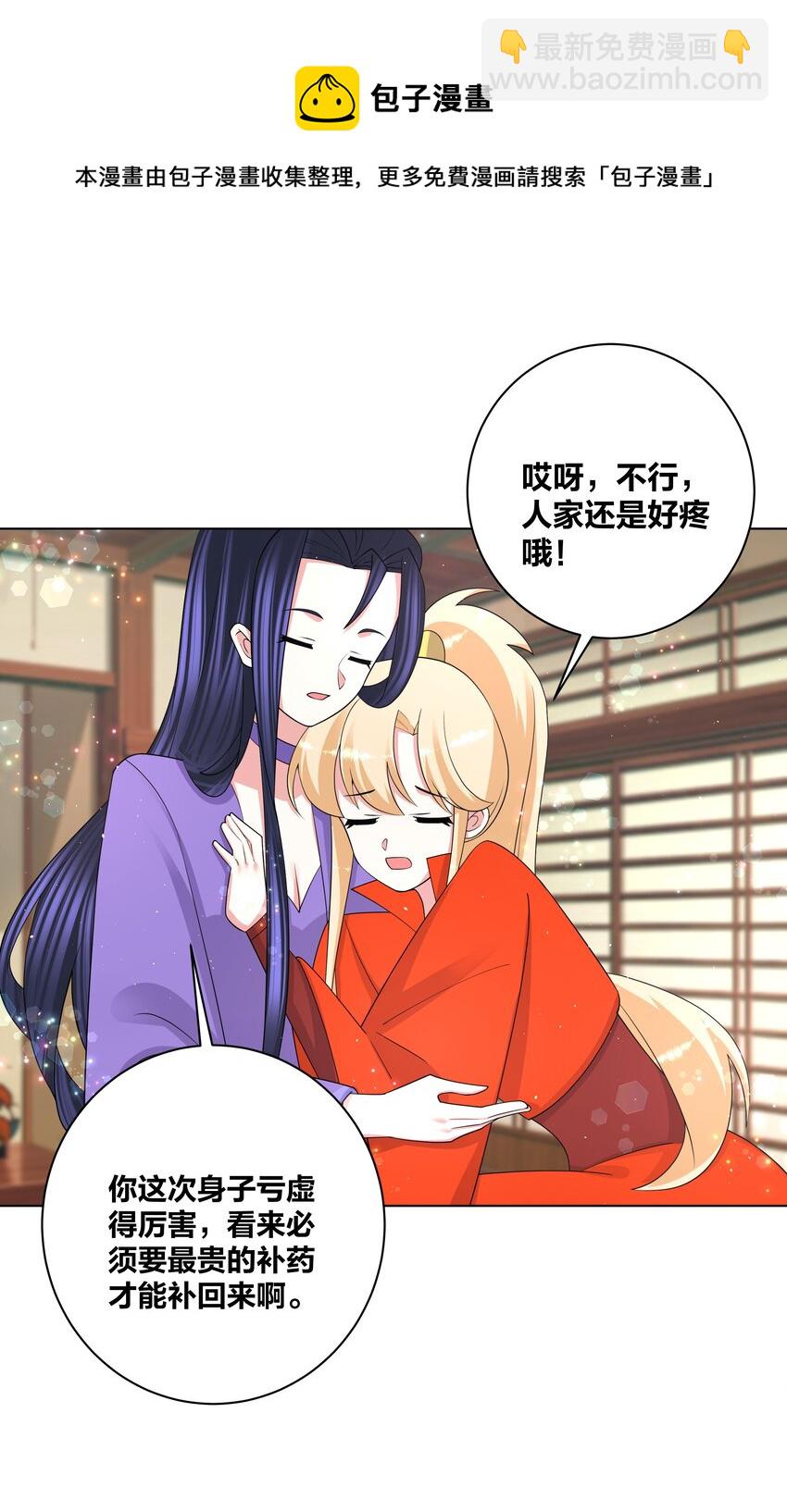 82 人家好疼25