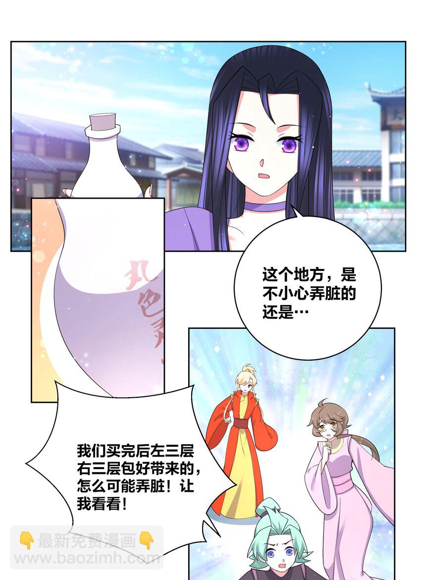 82 人家好疼4