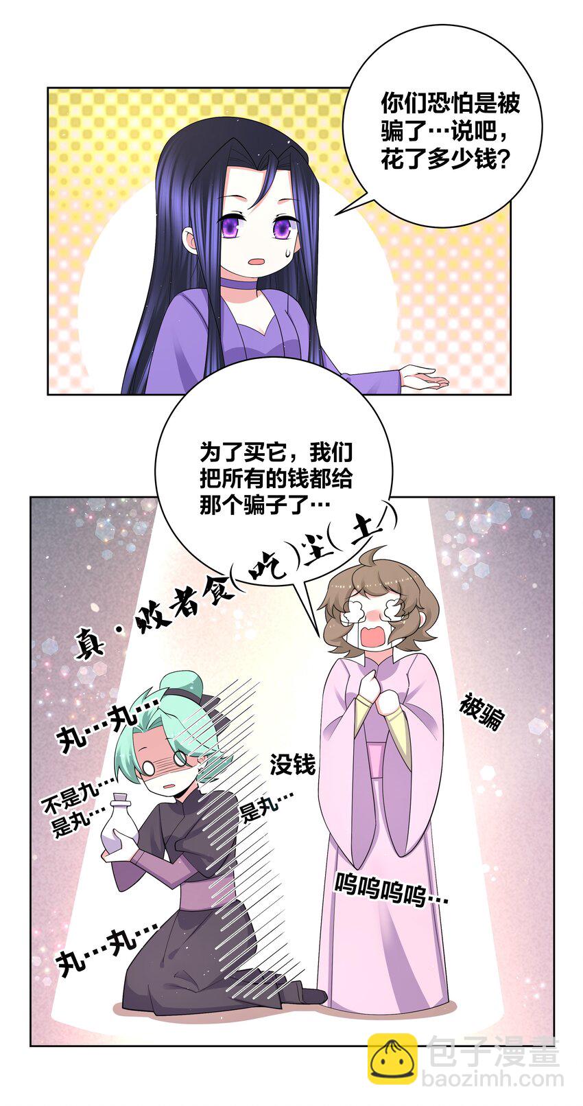 82 人家好疼6
