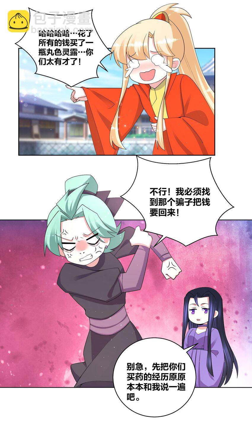82 人家好疼7