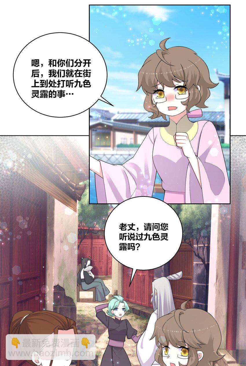 82 人家好疼8
