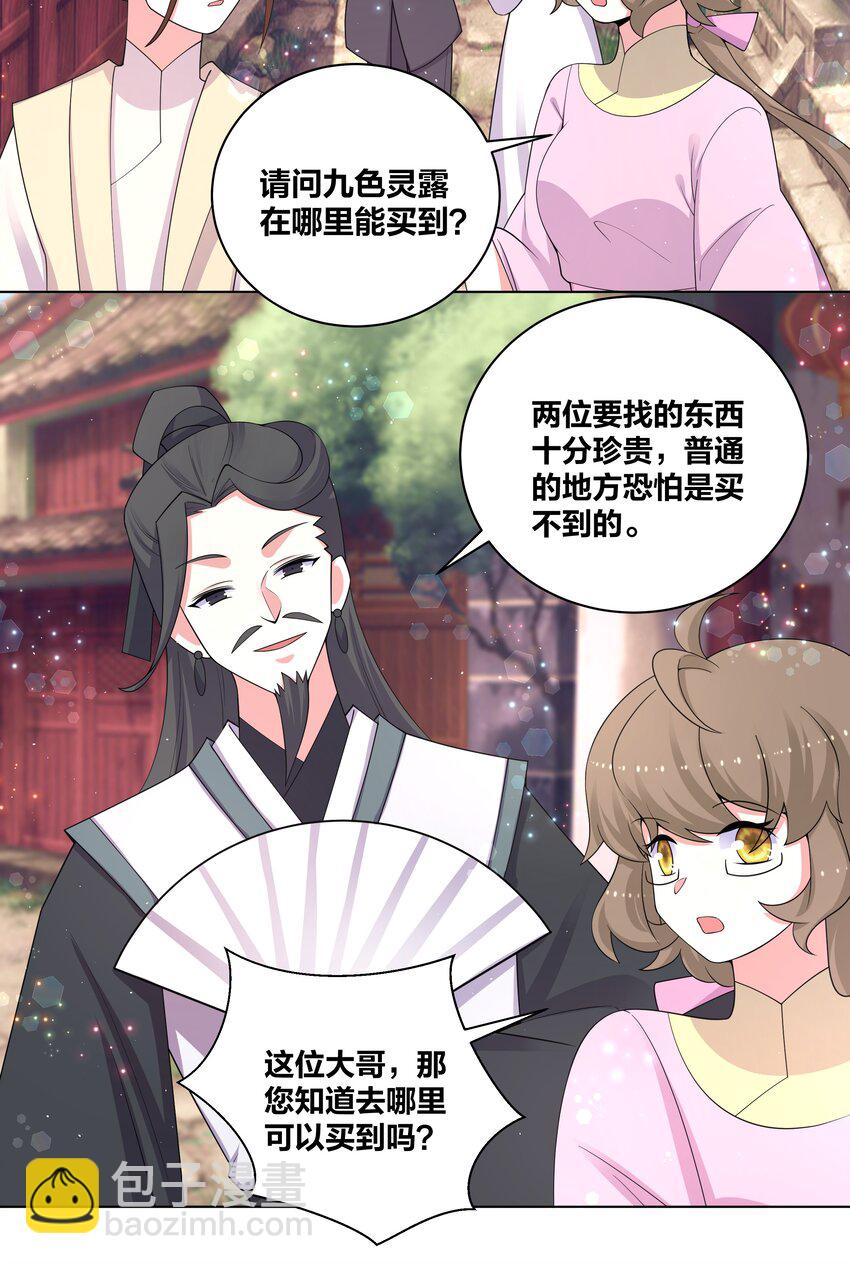 82 人家好疼9