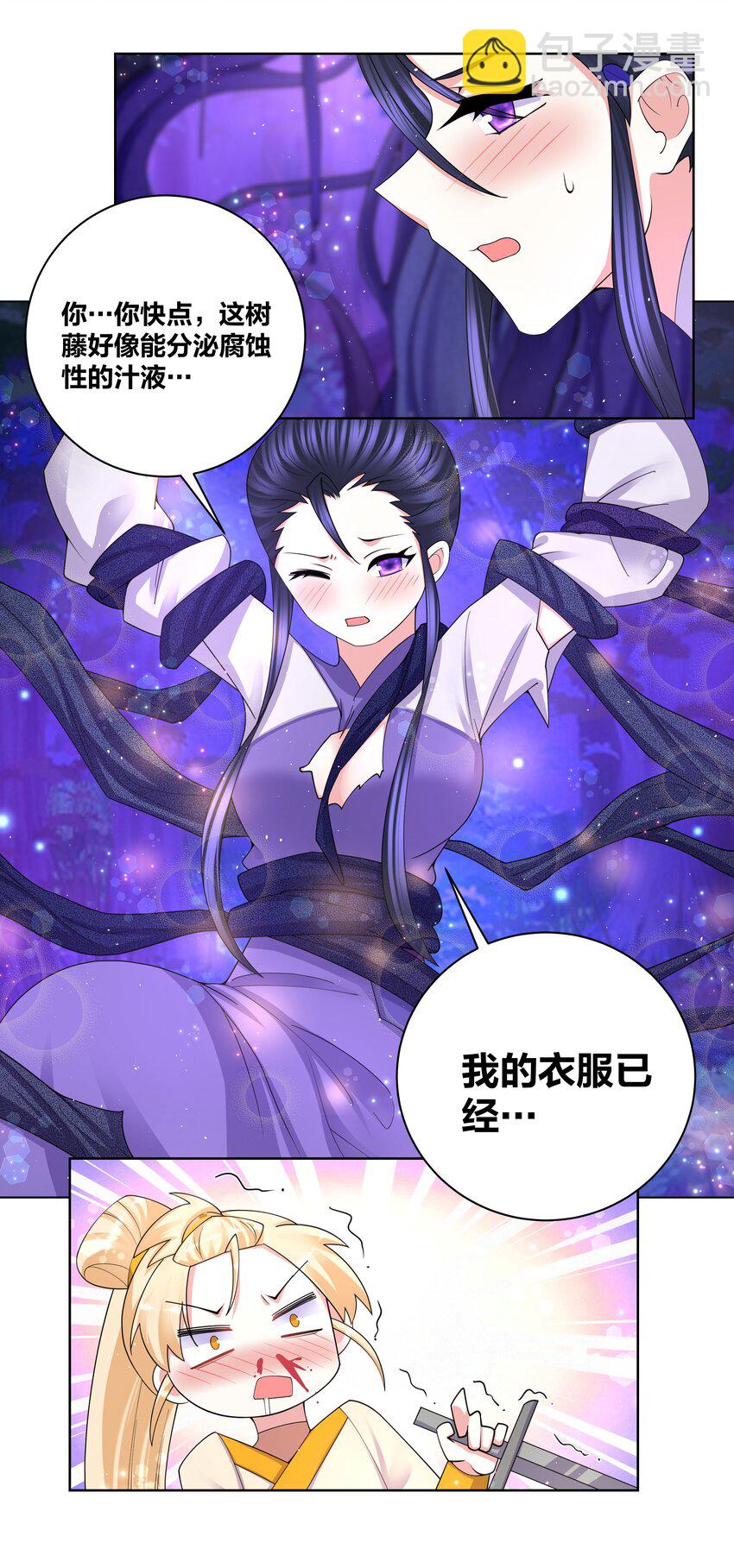 84 脱衣之人24