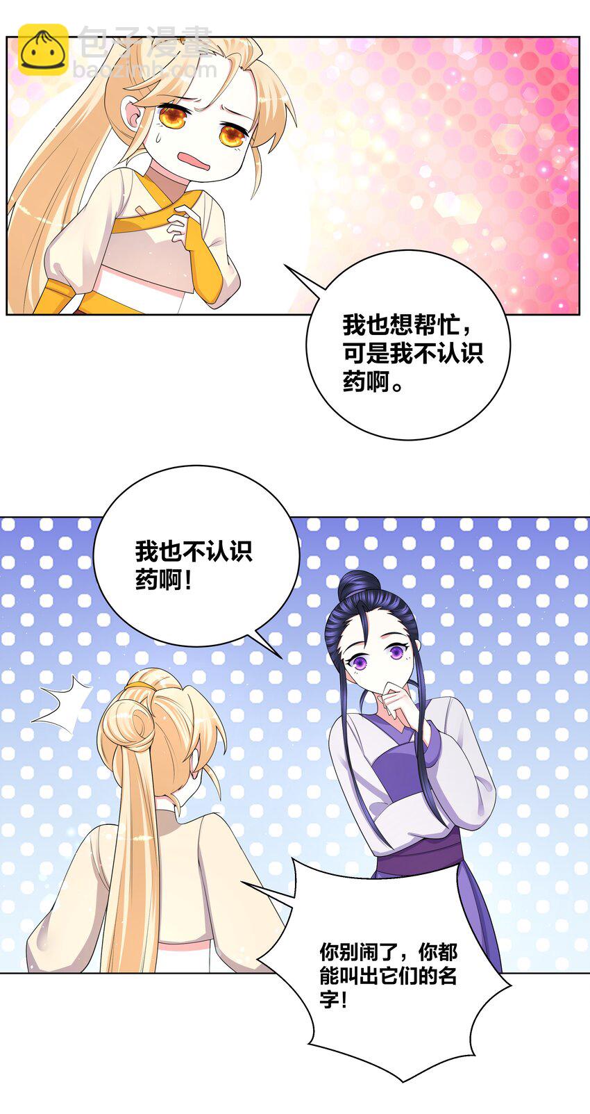 84 脱衣之人3